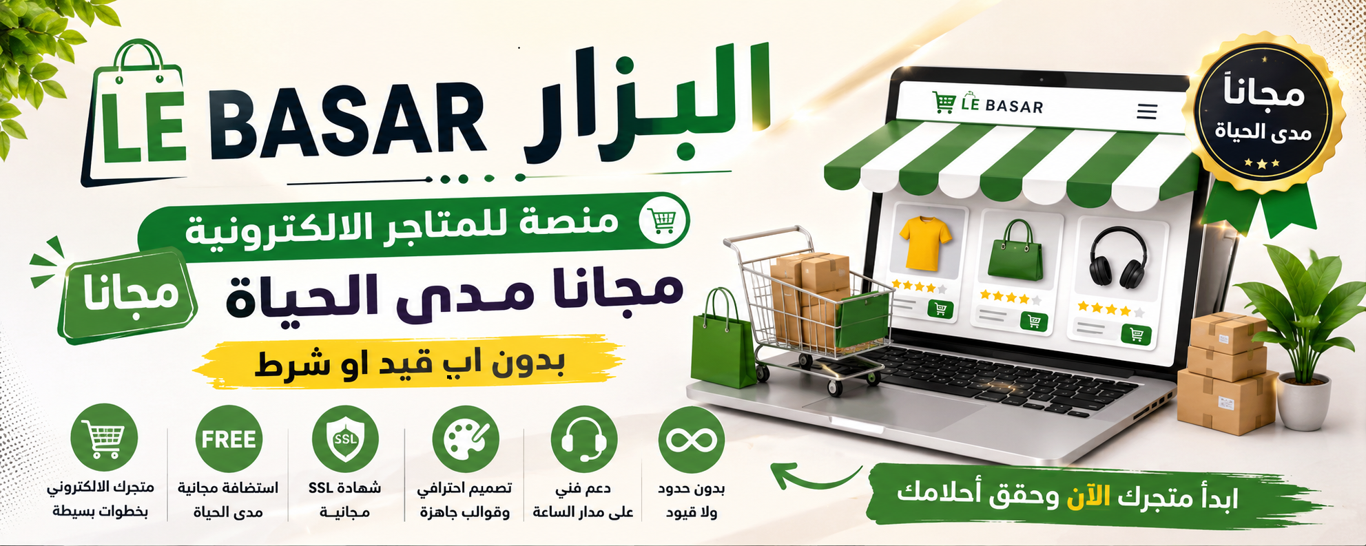 LeBasar